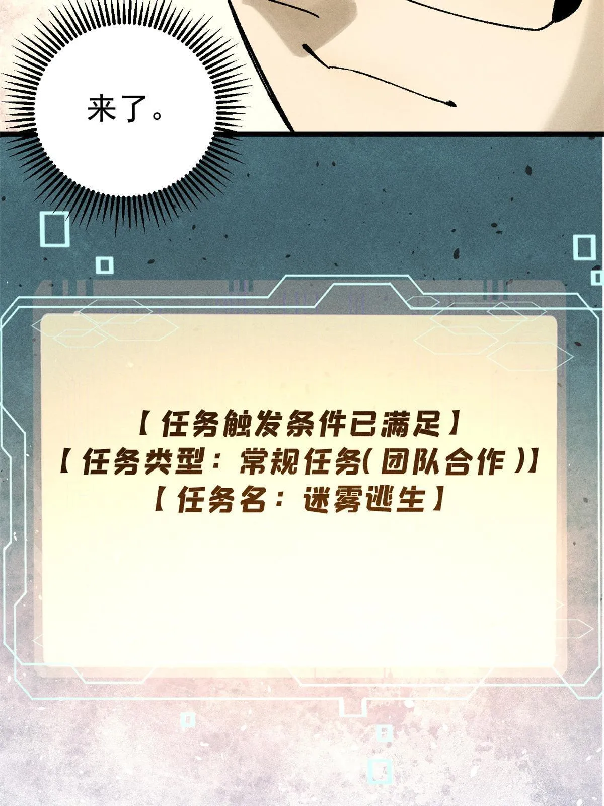 80 迷雾逃生76