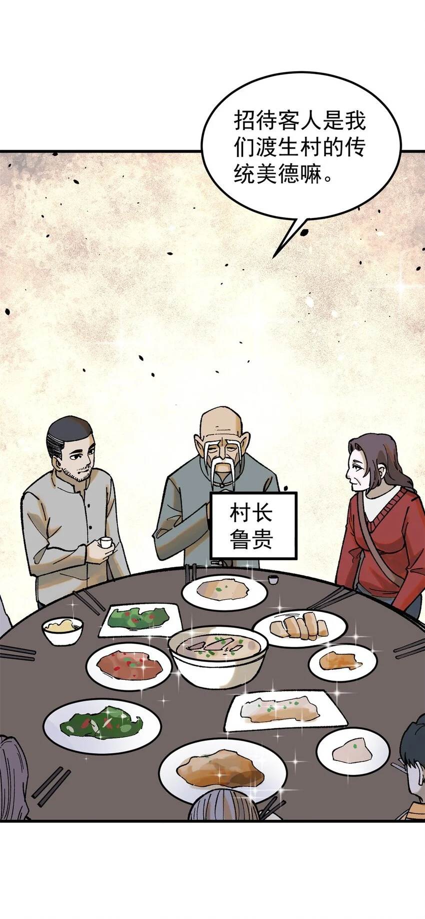 61 落枕4