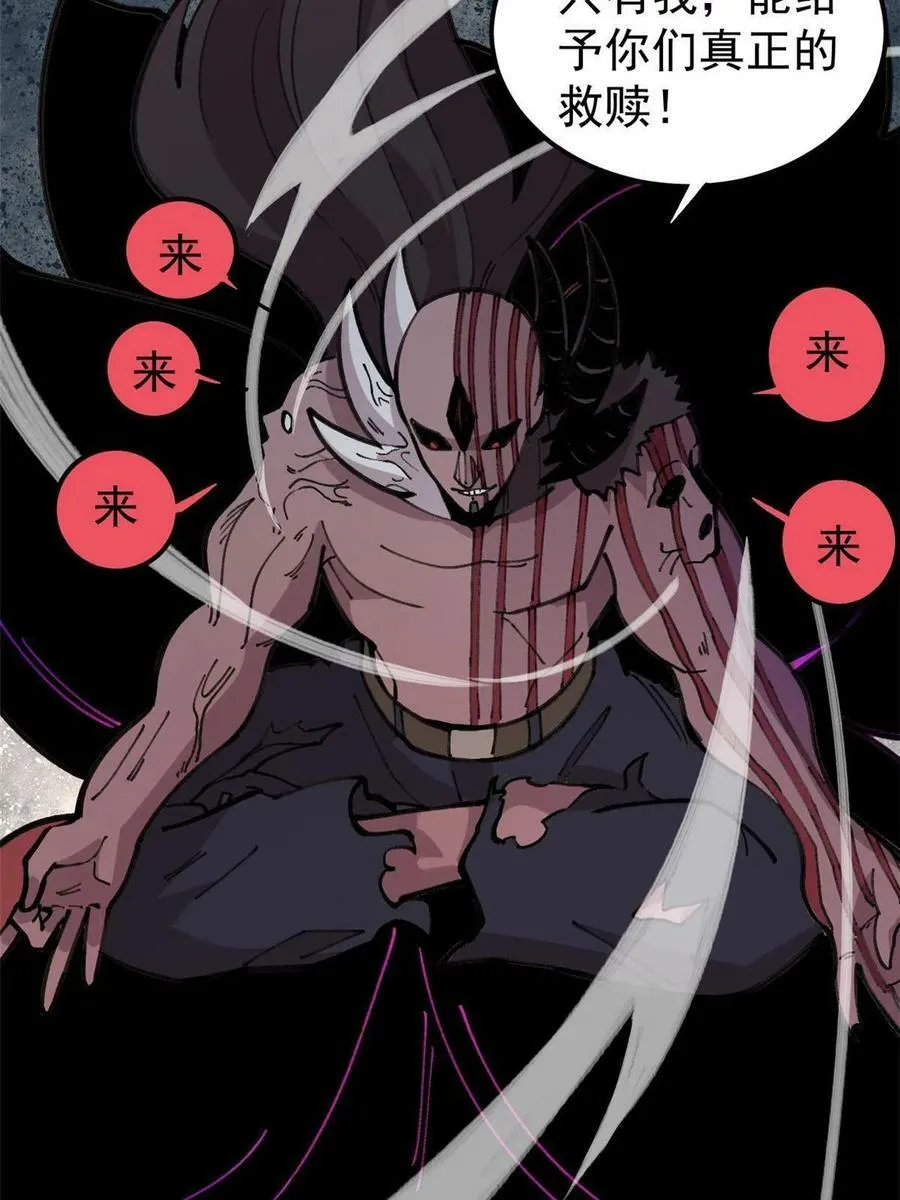 23 是圣是魔？52