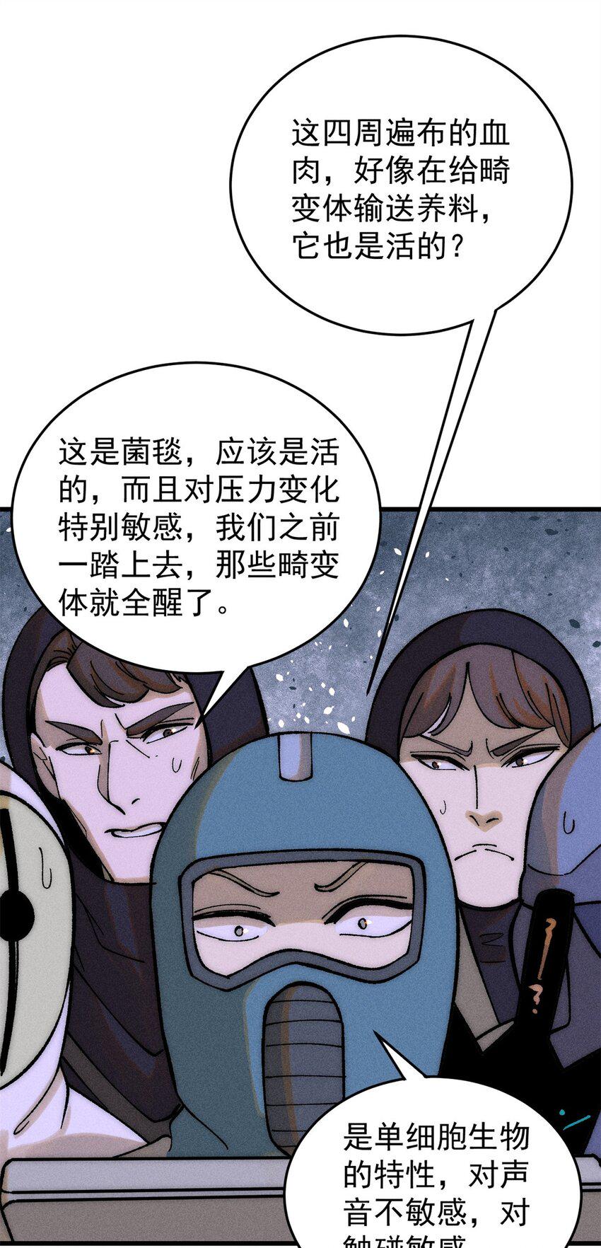 71 疯狂无序的噩梦23