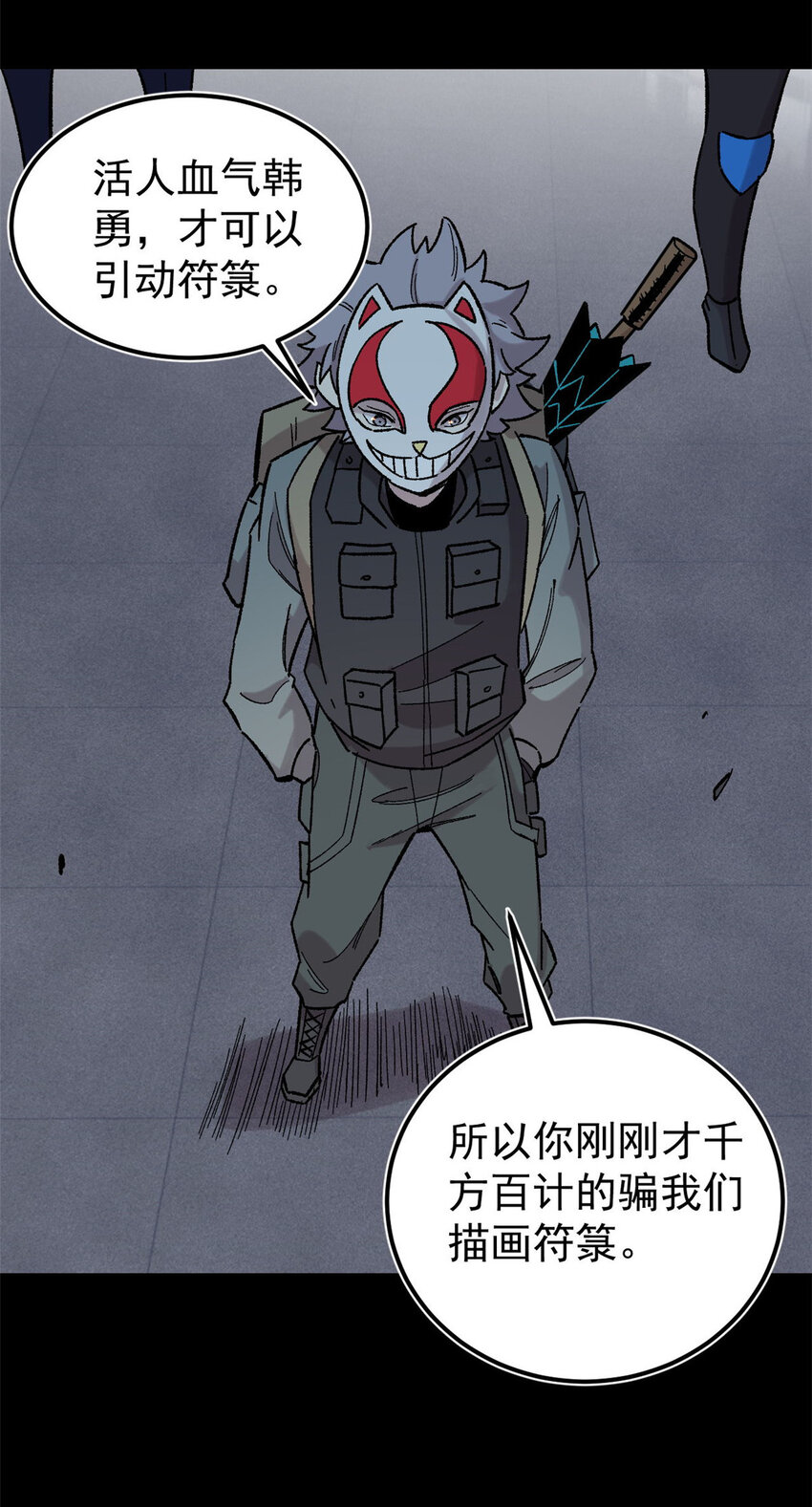 35 好戏正式开场！28