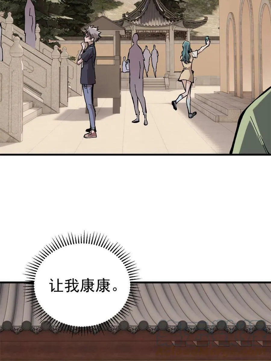 08 名为 山魈9