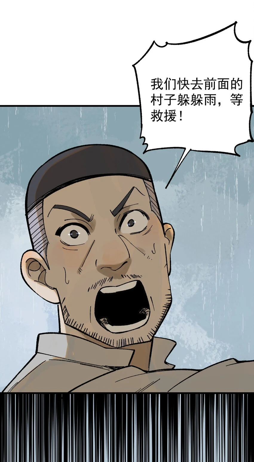 60 渡生村50