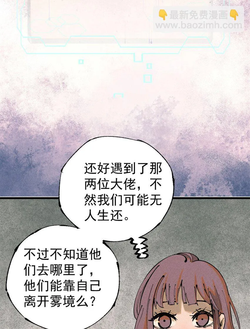 90 特事局的接应18