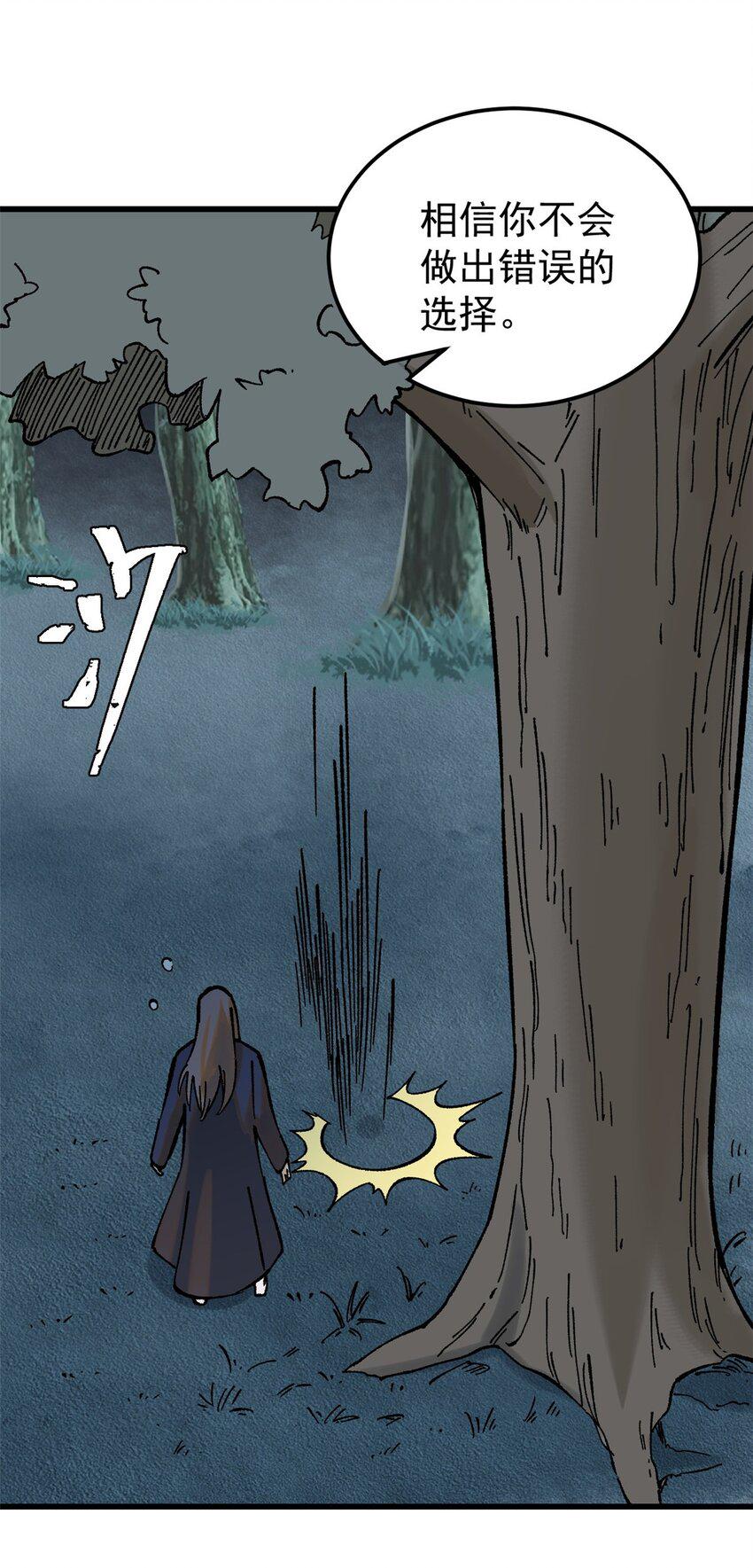 67 炼金术师魔匣12