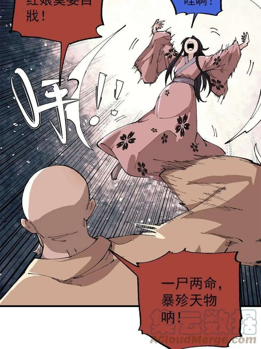 16 炼丹24