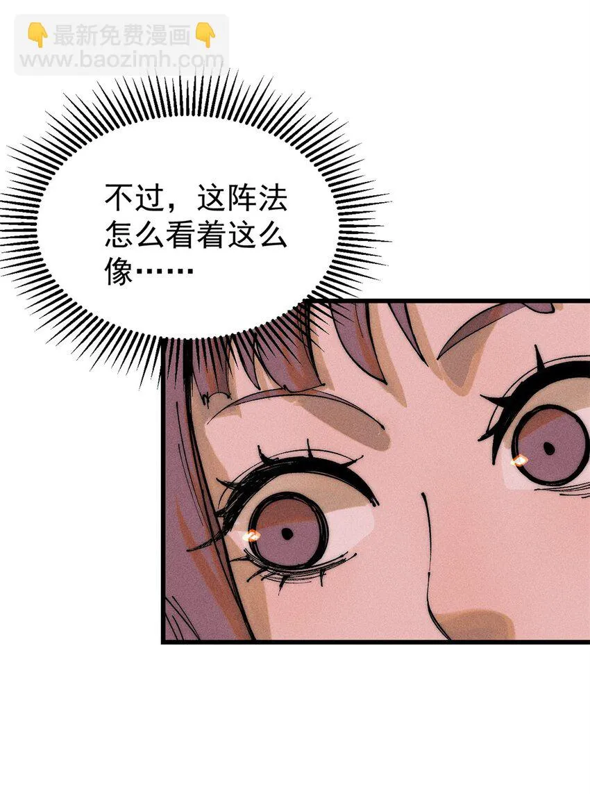 90 特事局的接应29