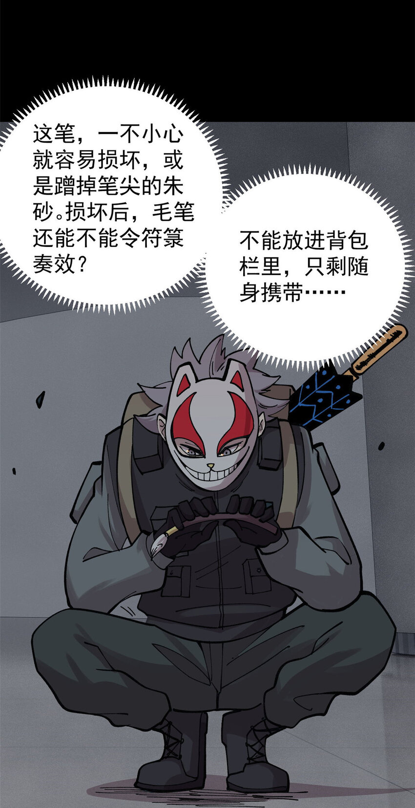 28 临摹符箓26