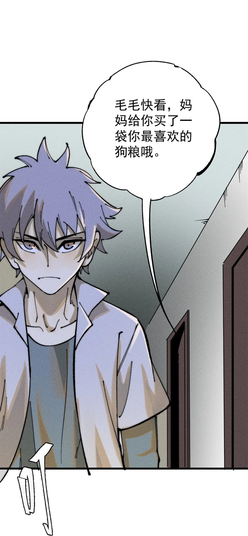 107 磨牙吮血44