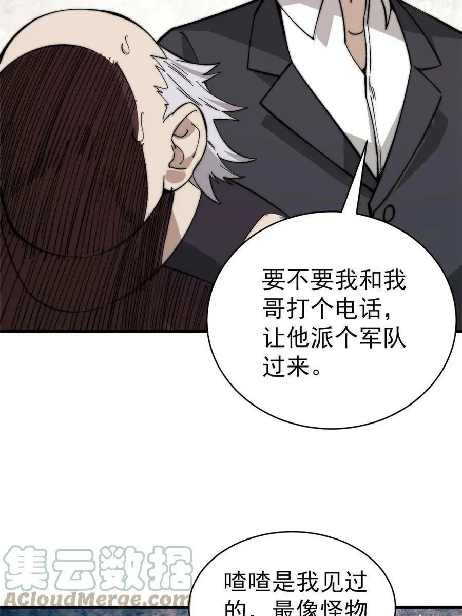 46 露一手66