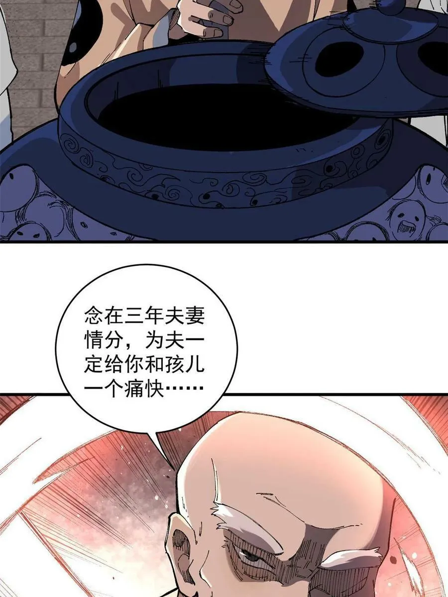 16 炼丹40
