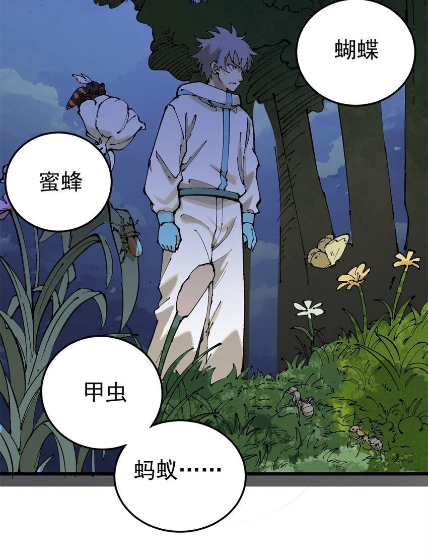 93 化身苏珊大妈7