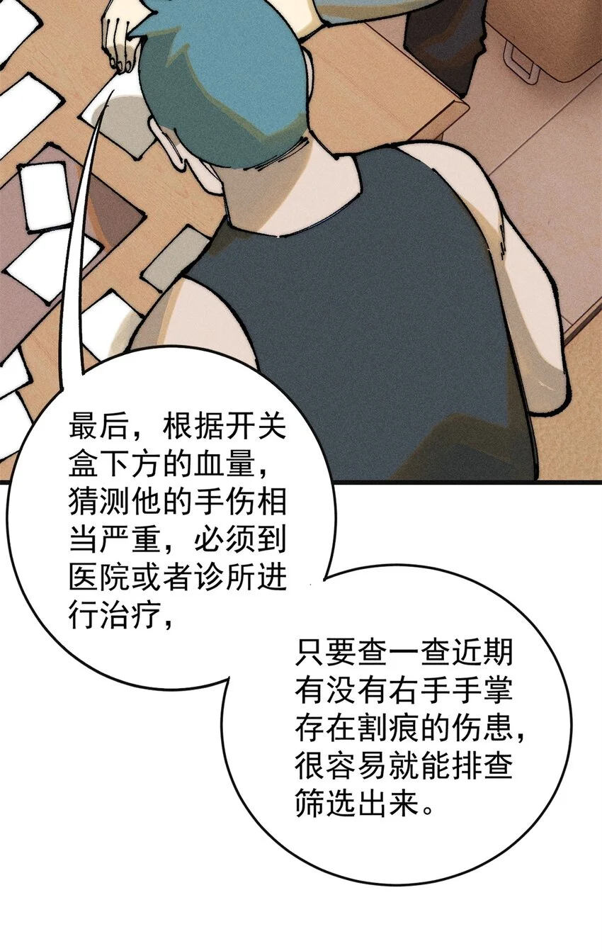 106 推理51