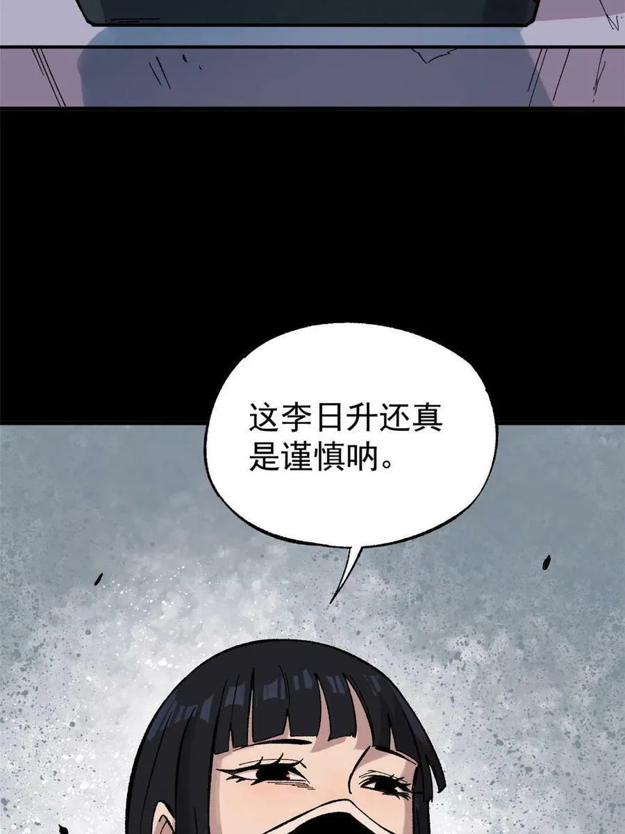 41 老子有钱啦！64