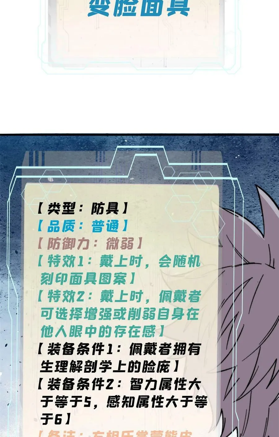 05 夹缝之间61