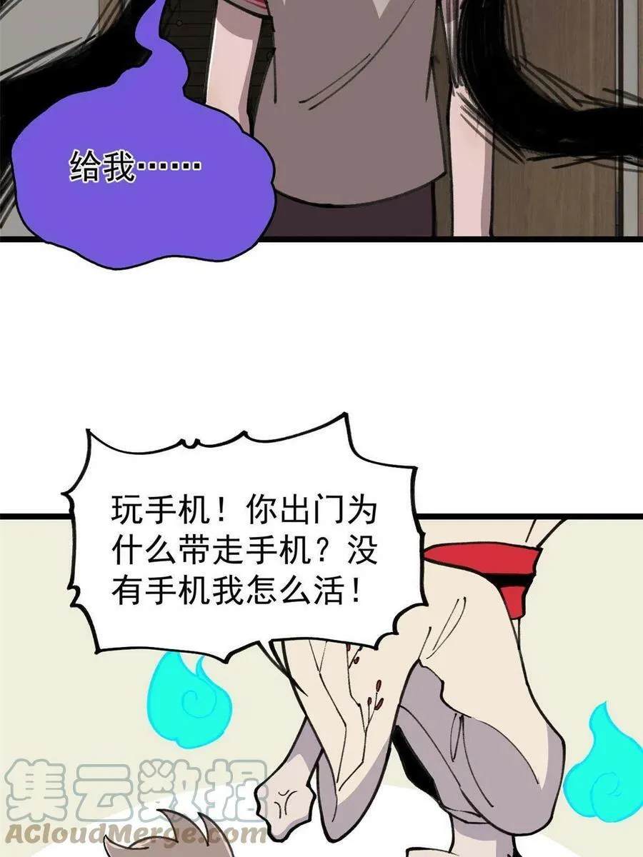 21 疯癫之人27