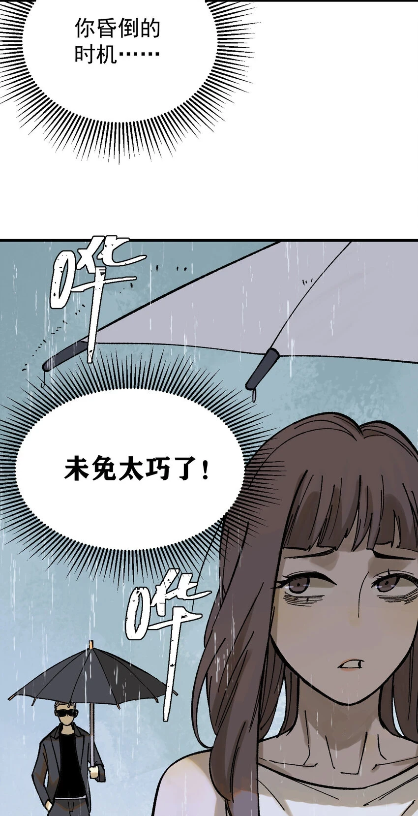 60 渡生村54