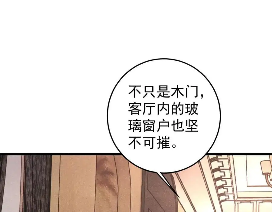117 进入宅邸46
