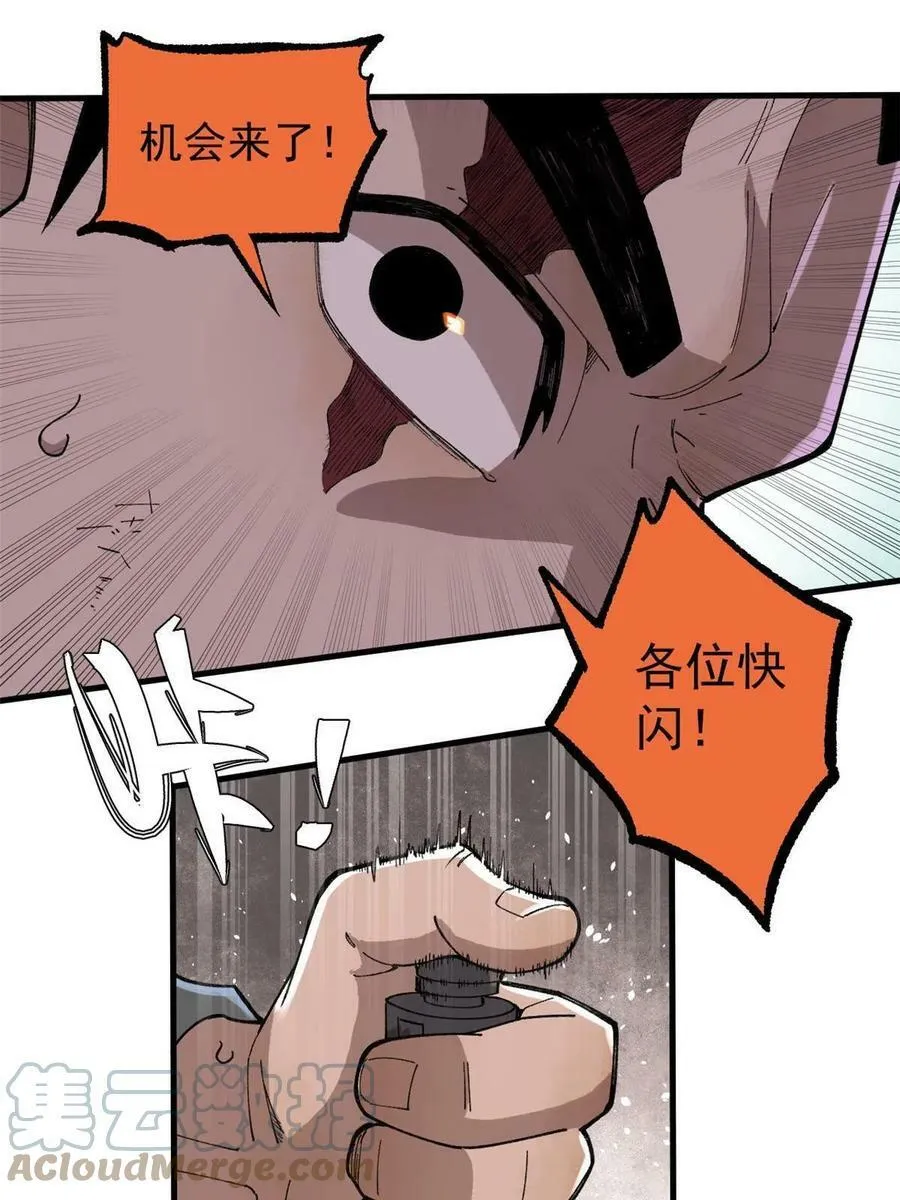 18 灭山魈39