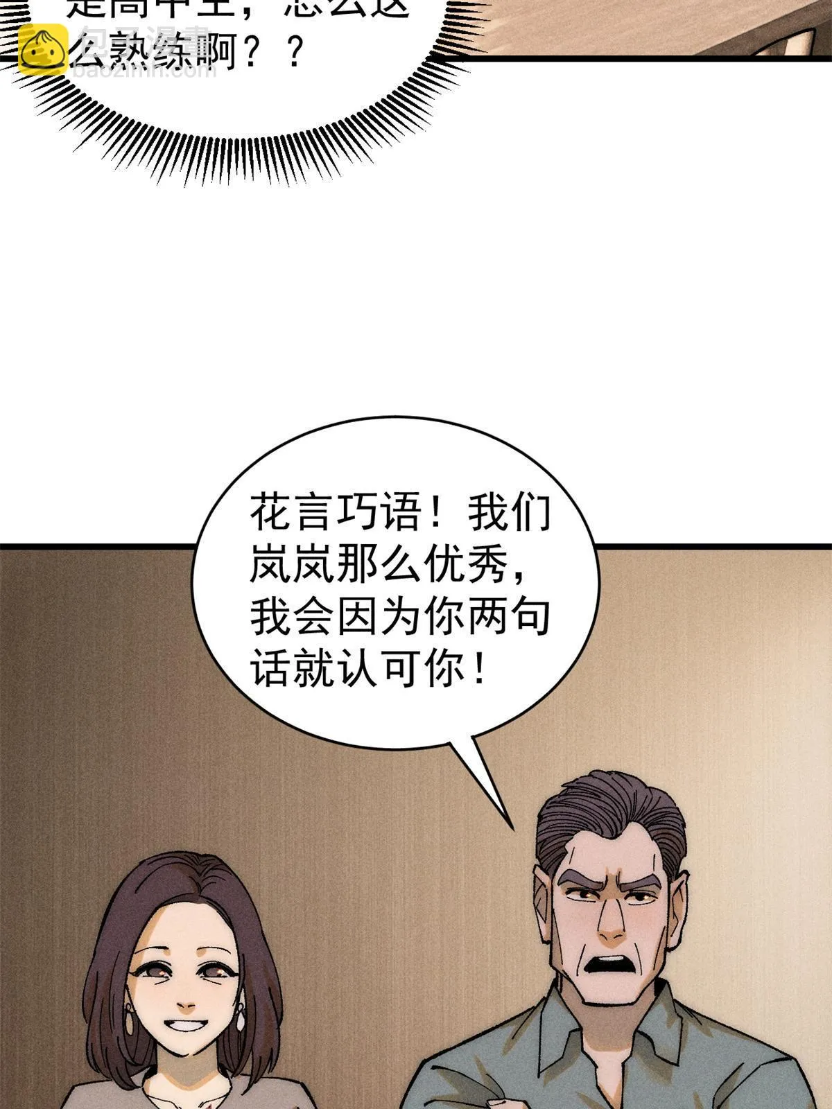 80 迷雾逃生16