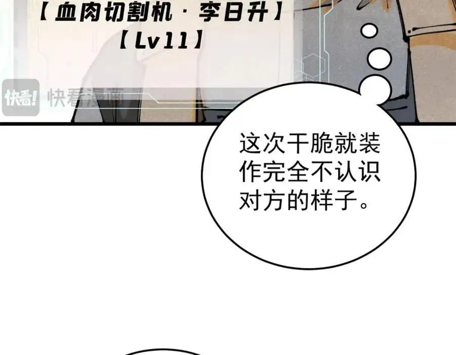 116 幻觉？99