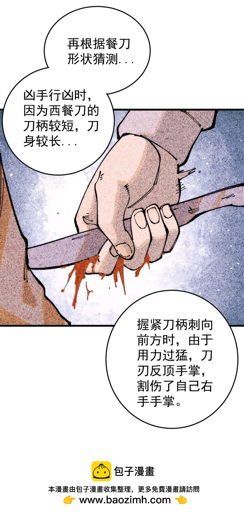 106 推理49
