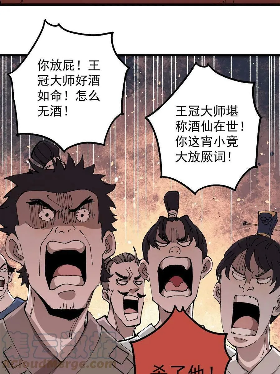 14 中原无好酒48