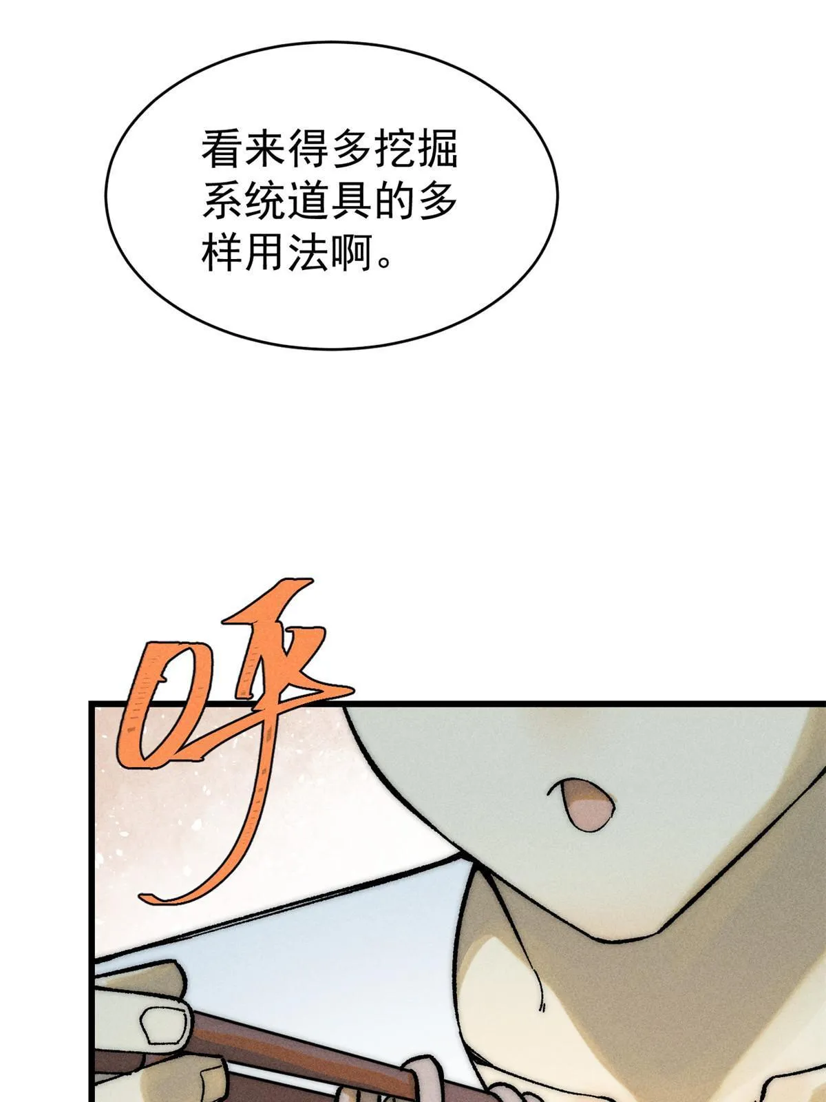 79 灭世级的存在25