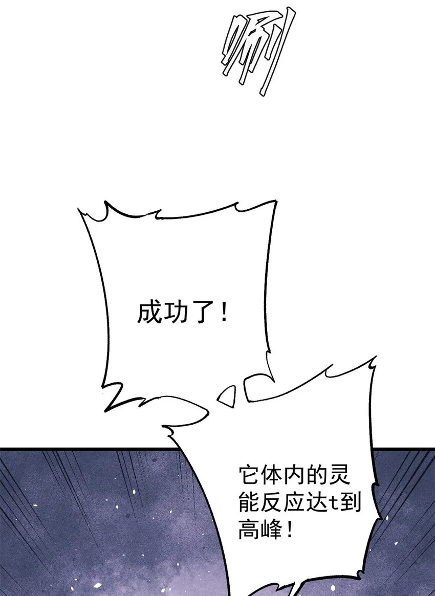 104 人造血族？30