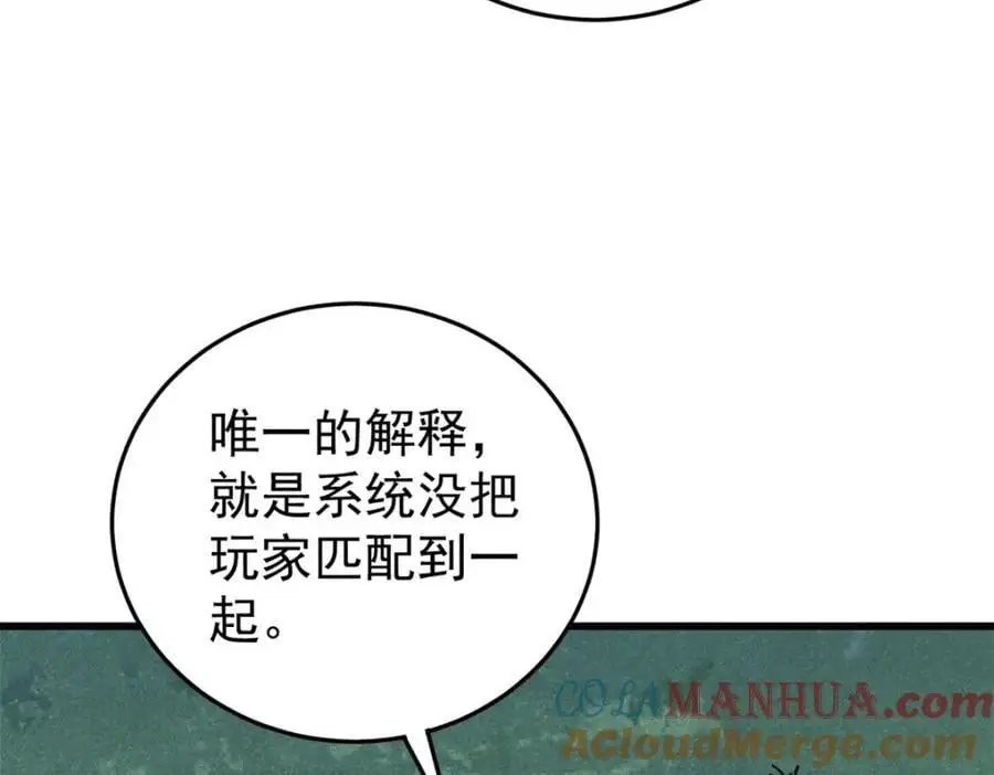 115 追逐28