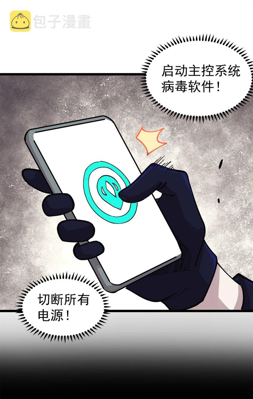 29 瓮中之鳖43