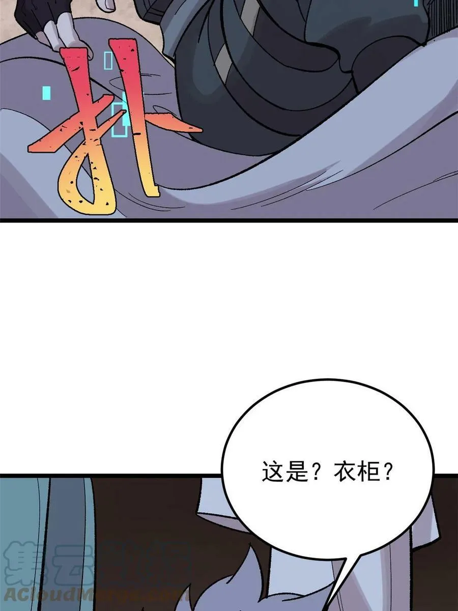 42 危楼愚夫18