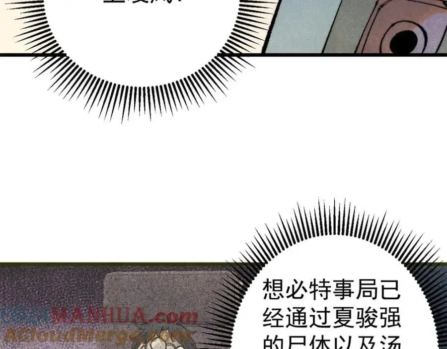 114 溺厄暗杀术56