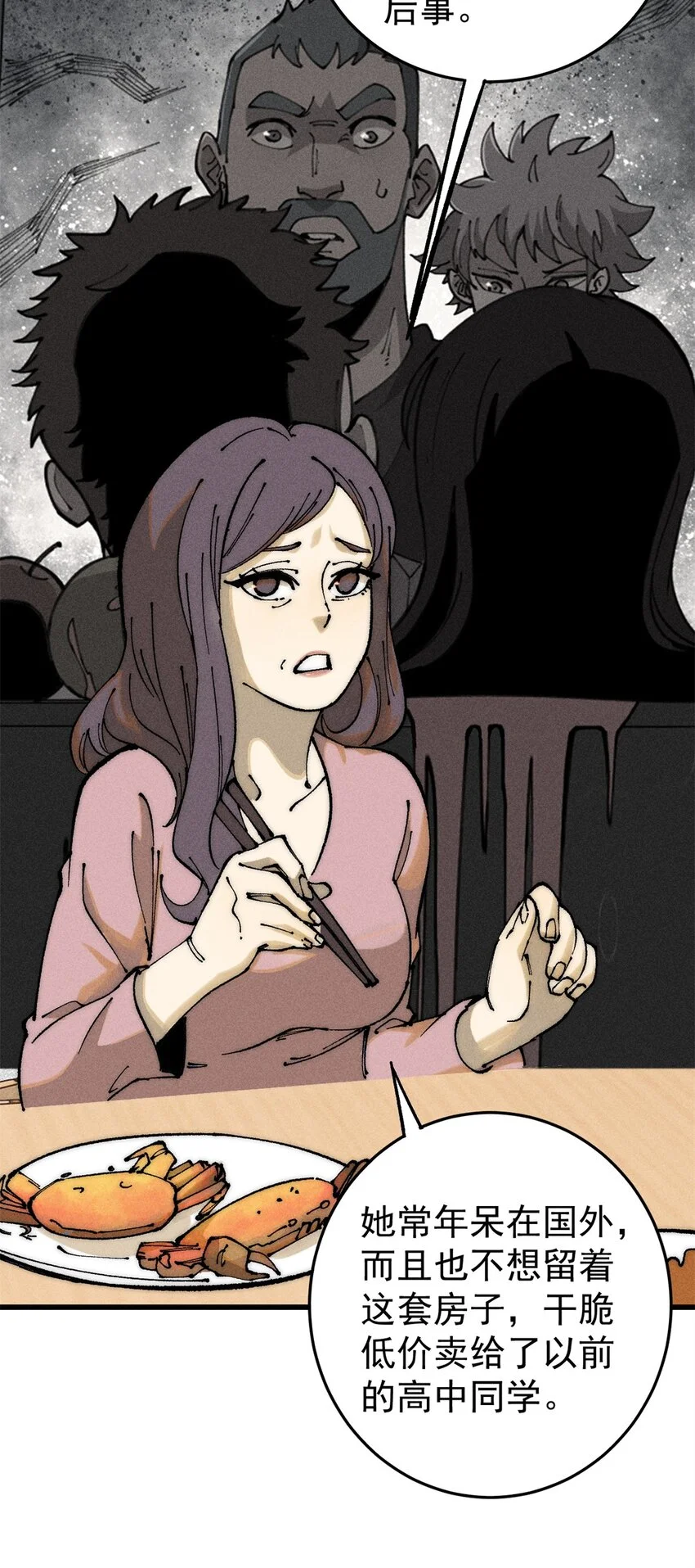 107 磨牙吮血14