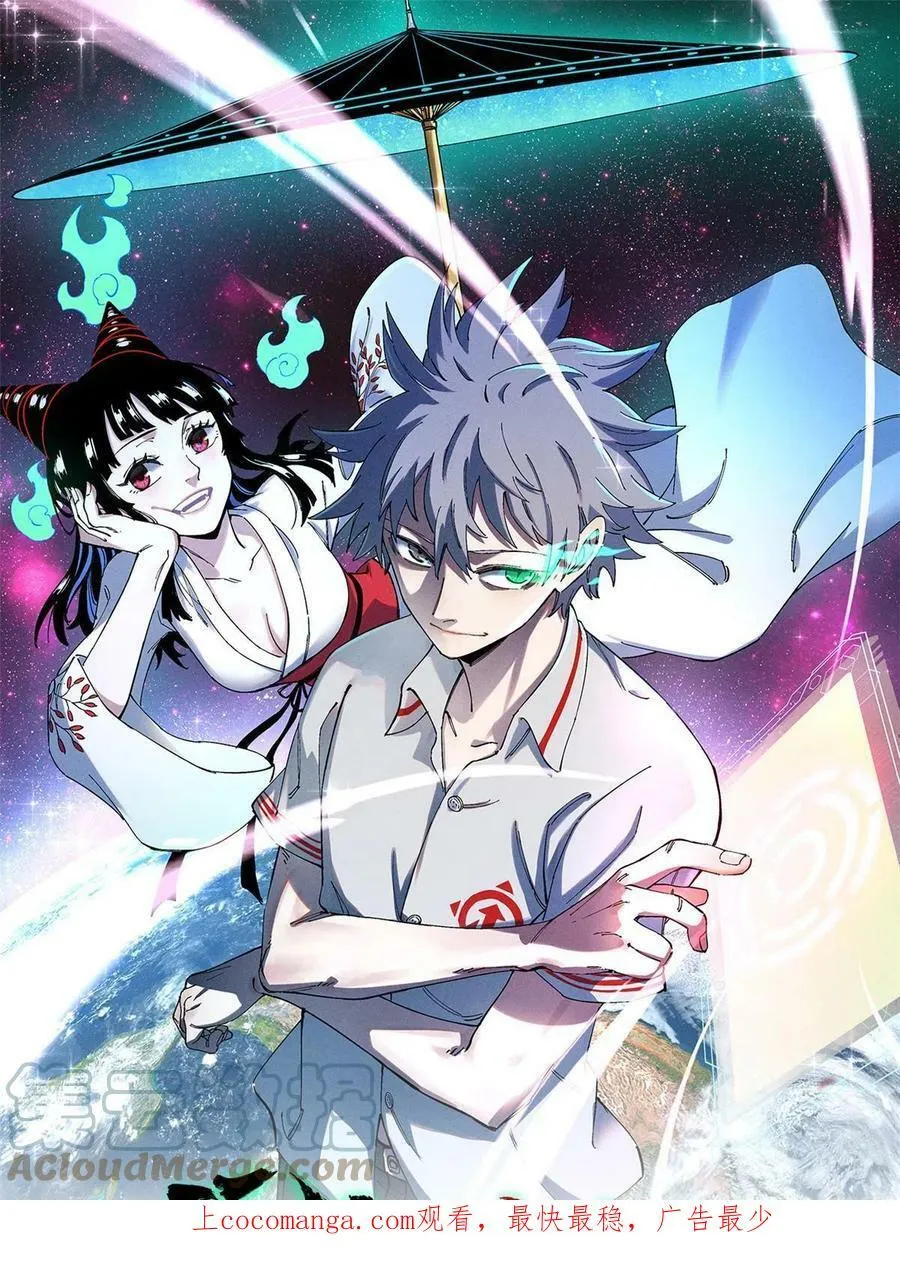 19 宅鬼0