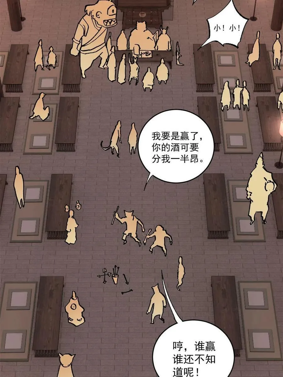 14 中原无好酒5
