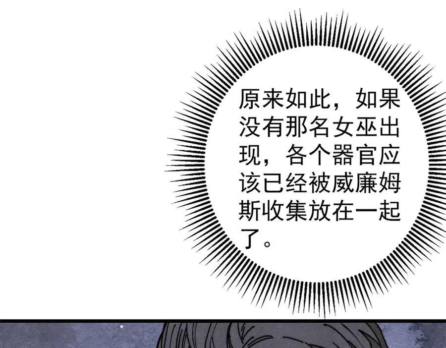 130 女巫47
