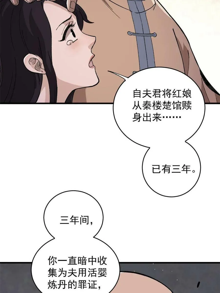 16 炼丹11