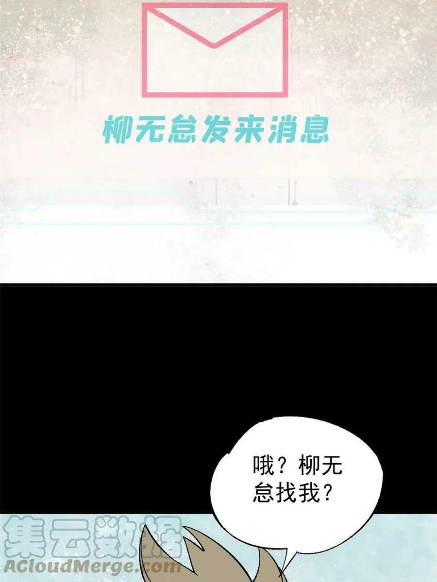 41 老子有钱啦！18