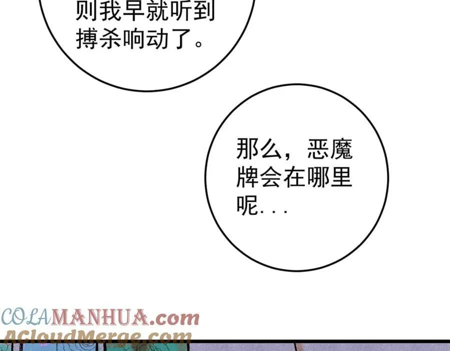 119 异常器官124