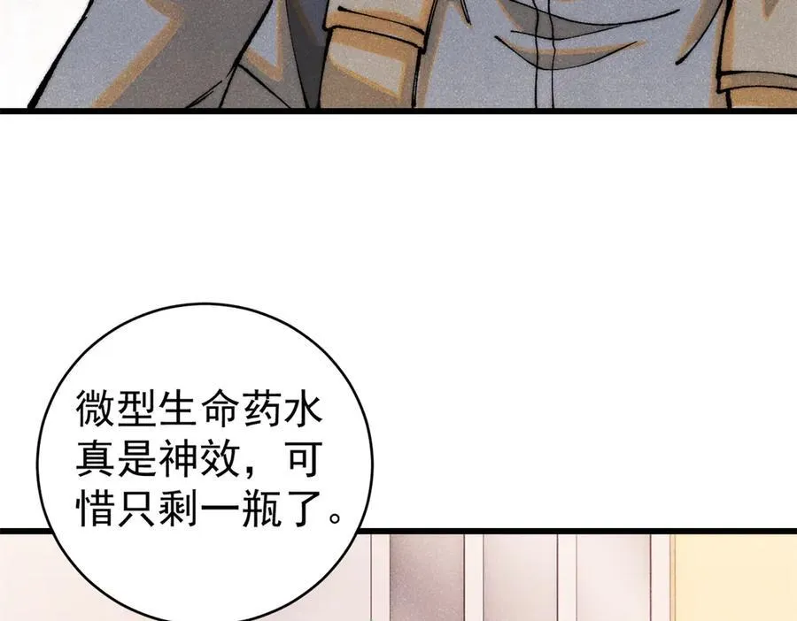 134 诸天万界78