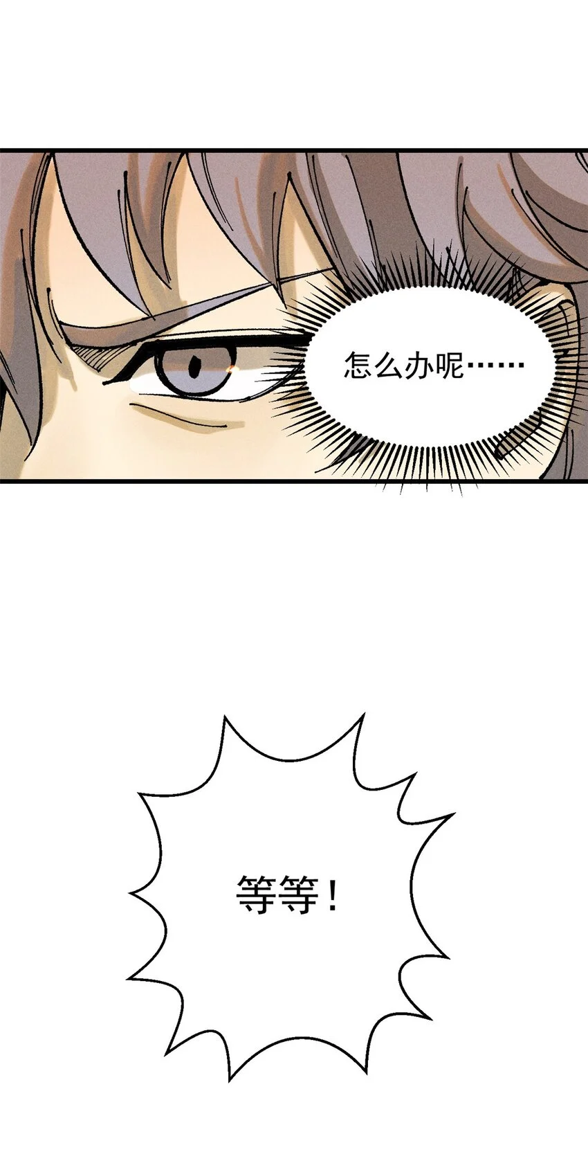 104 人造血族？47
