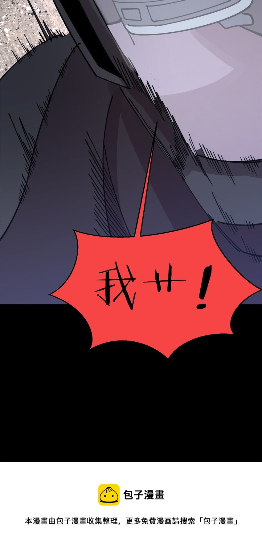 29 瓮中之鳖49