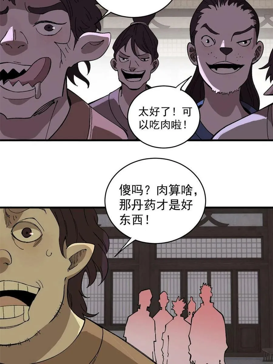 16 炼丹17