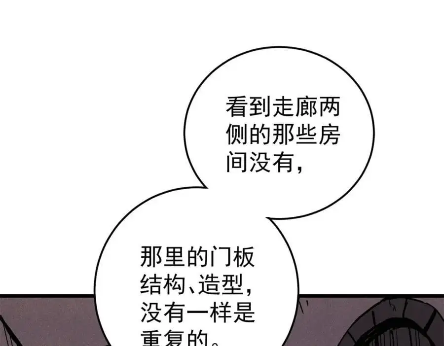 117 进入宅邸101