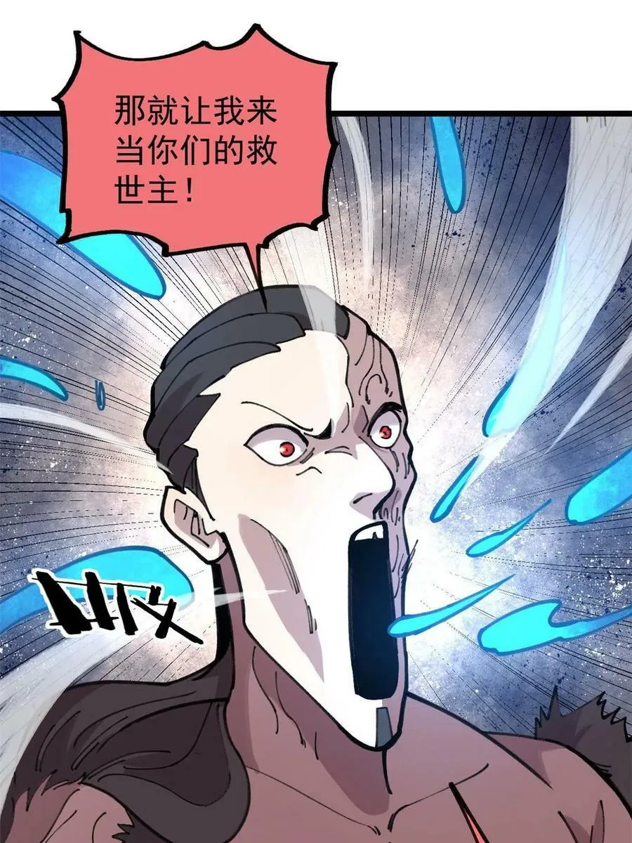 23 是圣是魔？25