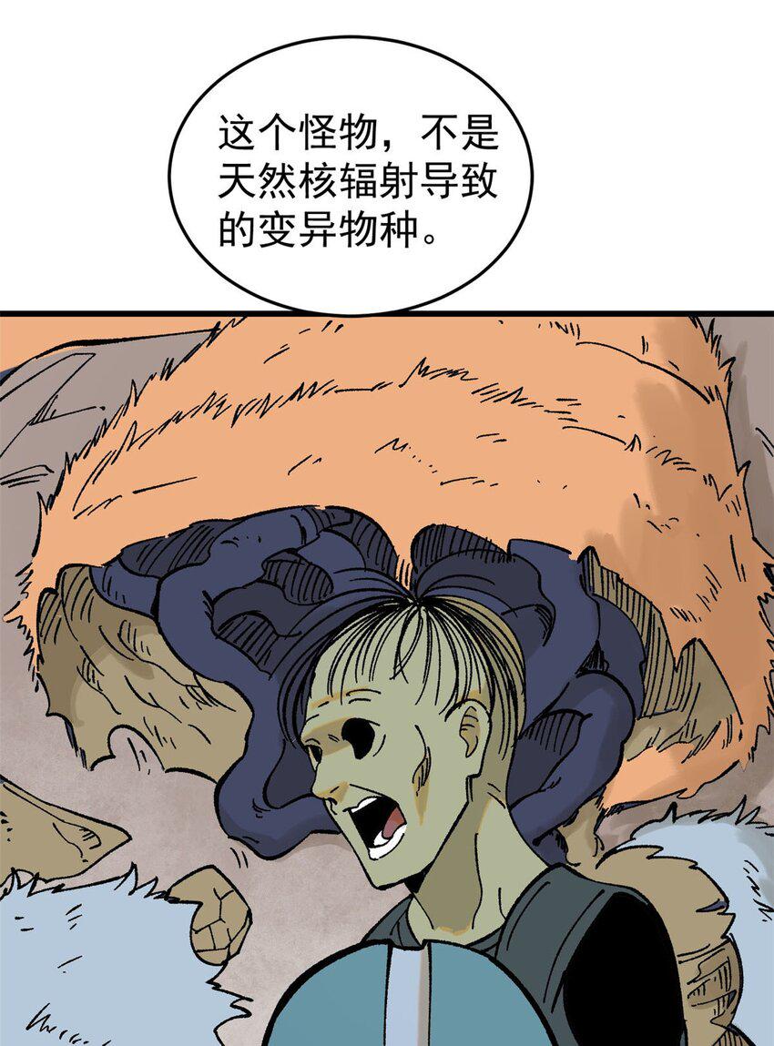 69 完美的缝合怪38