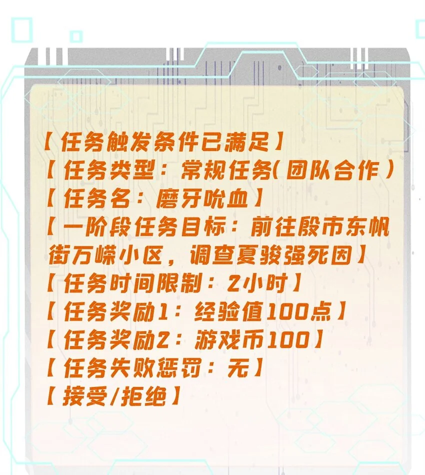 107 磨牙吮血45