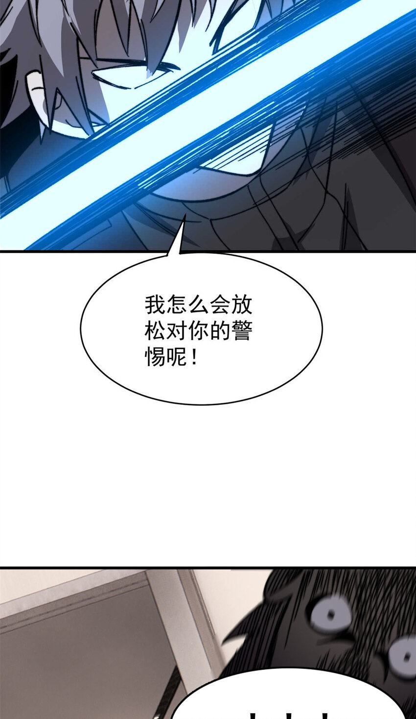 48 昙花组织的阴谋37