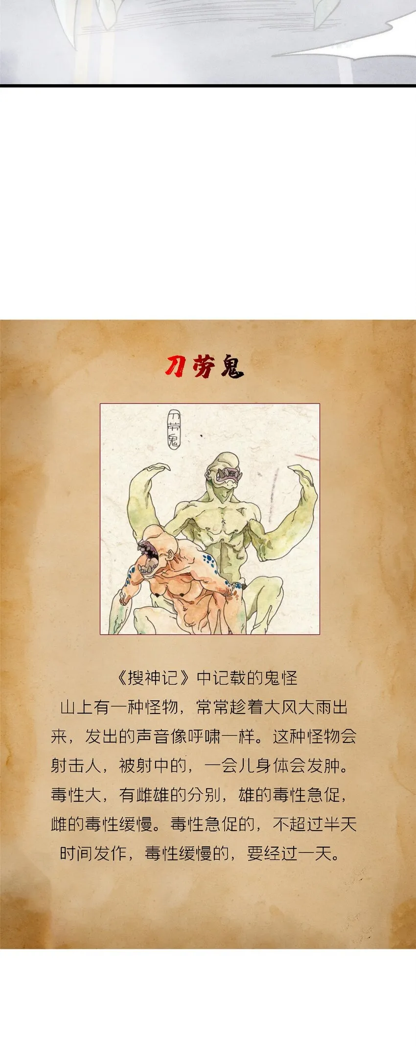 82 刀劳鬼57
